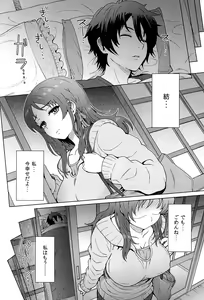 Page 3 of Watashi dake ga Shiawase ni Naccha Ikenai Riyuu... - preview thumbnail