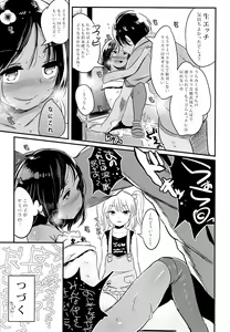 Page 22 of YamiPara! Dai 1-dan - preview thumbnail