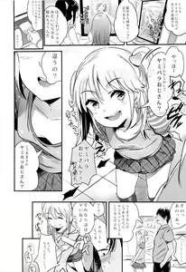 Page 3 of YamiPara! Dai 1-dan - preview thumbnail