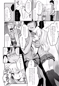 Page 5 of YamiPara! Dai 1-dan - preview thumbnail