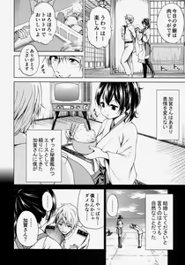 Page 3 of Kaga San To Sinkonseikatu - preview thumbnail