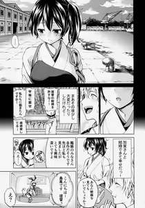 Page 4 of Kaga San To Sinkonseikatu - preview thumbnail