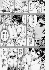 Page 8 of Kaga San To Sinkonseikatu - preview thumbnail