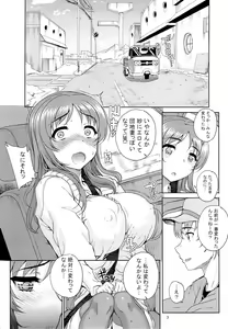 Page 3 of Kayumidome 12 Houme - preview thumbnail