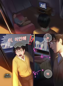Page 11 of The Mamirou!! - Faker's Affair - preview thumbnail