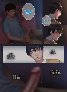 Page 12 of The Mamirou!! - Faker's Affair - preview thumbnail
