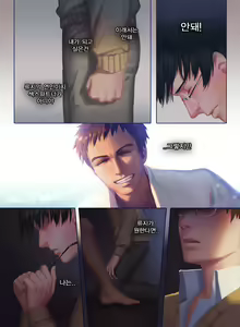 Page 13 of The Mamirou!! - Faker's Affair - preview thumbnail