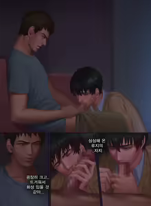 Page 14 of The Mamirou!! - Faker's Affair - preview thumbnail