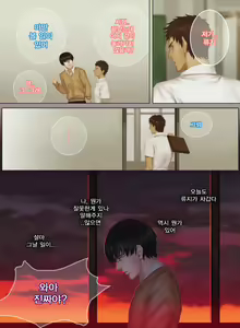 Page 19 of The Mamirou!! - Faker's Affair - preview thumbnail