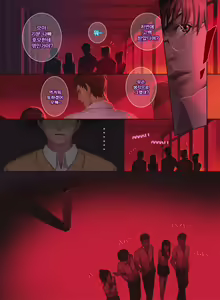 Page 20 of The Mamirou!! - Faker's Affair - preview thumbnail