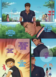 Page 23 of The Mamirou!! - Faker's Affair - preview thumbnail