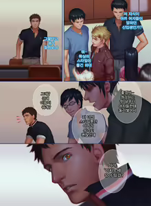 Page 25 of The Mamirou!! - Faker's Affair - preview thumbnail