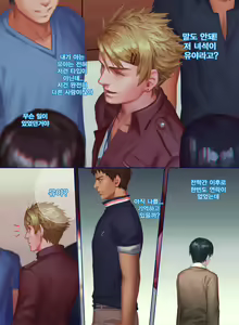Page 26 of The Mamirou!! - Faker's Affair - preview thumbnail