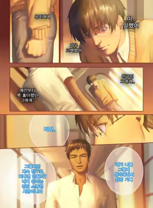 Page 3 of The Mamirou!! - Faker's Affair - preview thumbnail
