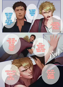 Page 31 of The Mamirou!! - Faker's Affair - preview thumbnail