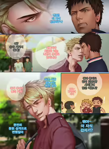 Page 32 of The Mamirou!! - Faker's Affair - preview thumbnail