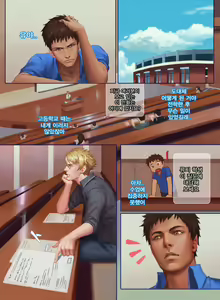 Page 33 of The Mamirou!! - Faker's Affair - preview thumbnail