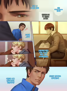 Page 34 of The Mamirou!! - Faker's Affair - preview thumbnail