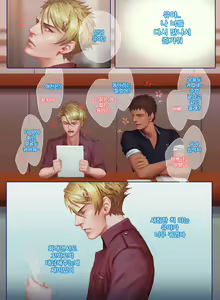 Page 35 of The Mamirou!! - Faker's Affair - preview thumbnail
