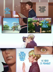 Page 36 of The Mamirou!! - Faker's Affair - preview thumbnail
