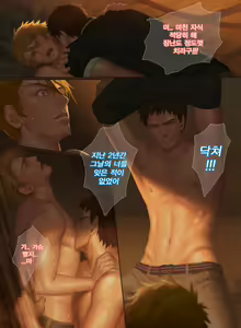 Page 40 of The Mamirou!! - Faker's Affair - preview thumbnail