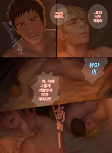 Page 45 of The Mamirou!! - Faker's Affair - preview thumbnail