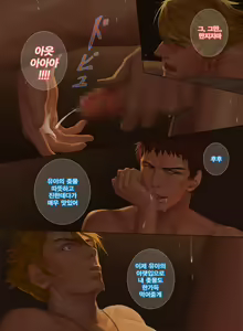 Page 49 of The Mamirou!! - Faker's Affair - preview thumbnail
