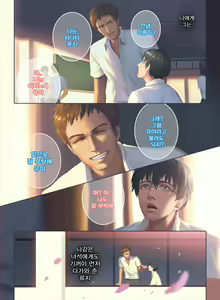 Page 5 of The Mamirou!! - Faker's Affair - preview thumbnail