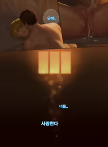 Page 52 of The Mamirou!! - Faker's Affair - preview thumbnail