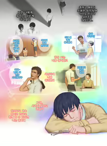 Page 6 of The Mamirou!! - Faker's Affair - preview thumbnail