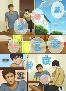 Page 7 of The Mamirou!! - Faker's Affair - preview thumbnail