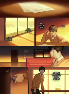 Page 10 of The Mamirou!! - Faker's Affair - preview thumbnail