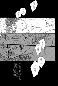 Page 56 of Kono Dio ga! - preview thumbnail
