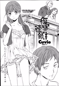 Page 3 of Revenge Chain Ch.1-2 - preview thumbnail