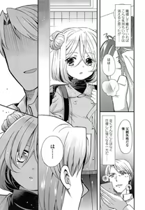 Page 3 of Shirayukihime no Yuuutsu - preview thumbnail