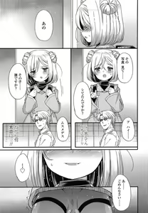 Page 5 of Shirayukihime no Yuuutsu - preview thumbnail