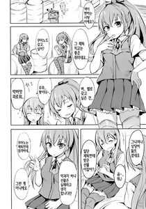 Page 3 of Shoujo Kawaridama - preview thumbnail