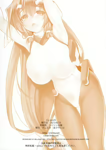 Page 17 of CL-orz 29 (decensored) - preview thumbnail