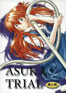 ASUKA TRIAL — hentai manga cover on Fhentai