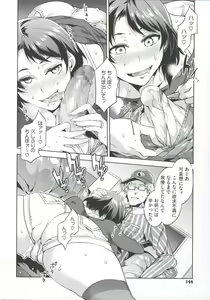 Page 146 of Teisou Kannen ZERO - preview thumbnail