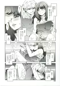 Page 190 of Teisou Kannen ZERO - preview thumbnail