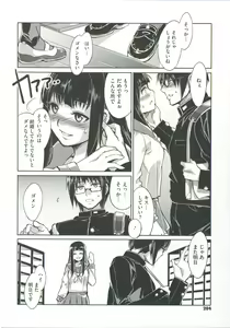 Page 206 of Teisou Kannen ZERO - preview thumbnail