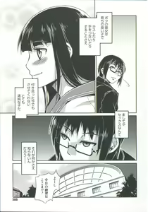 Page 207 of Teisou Kannen ZERO - preview thumbnail