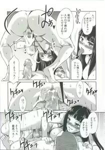 Page 211 of Teisou Kannen ZERO - preview thumbnail