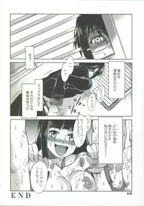 Page 220 of Teisou Kannen ZERO - preview thumbnail