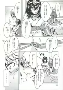 Page 224 of Teisou Kannen ZERO - preview thumbnail
