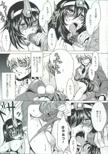 Page 229 of Teisou Kannen ZERO - preview thumbnail