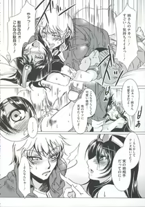 Page 232 of Teisou Kannen ZERO - preview thumbnail