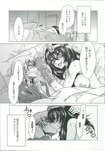 Page 237 of Teisou Kannen ZERO - preview thumbnail