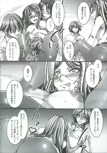 Page 242 of Teisou Kannen ZERO - preview thumbnail